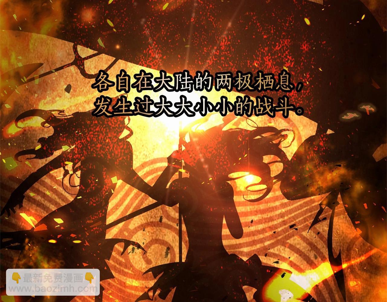 成爲伯爵家的廢物 - 第80話 試圖養老失敗(3/4) - 8