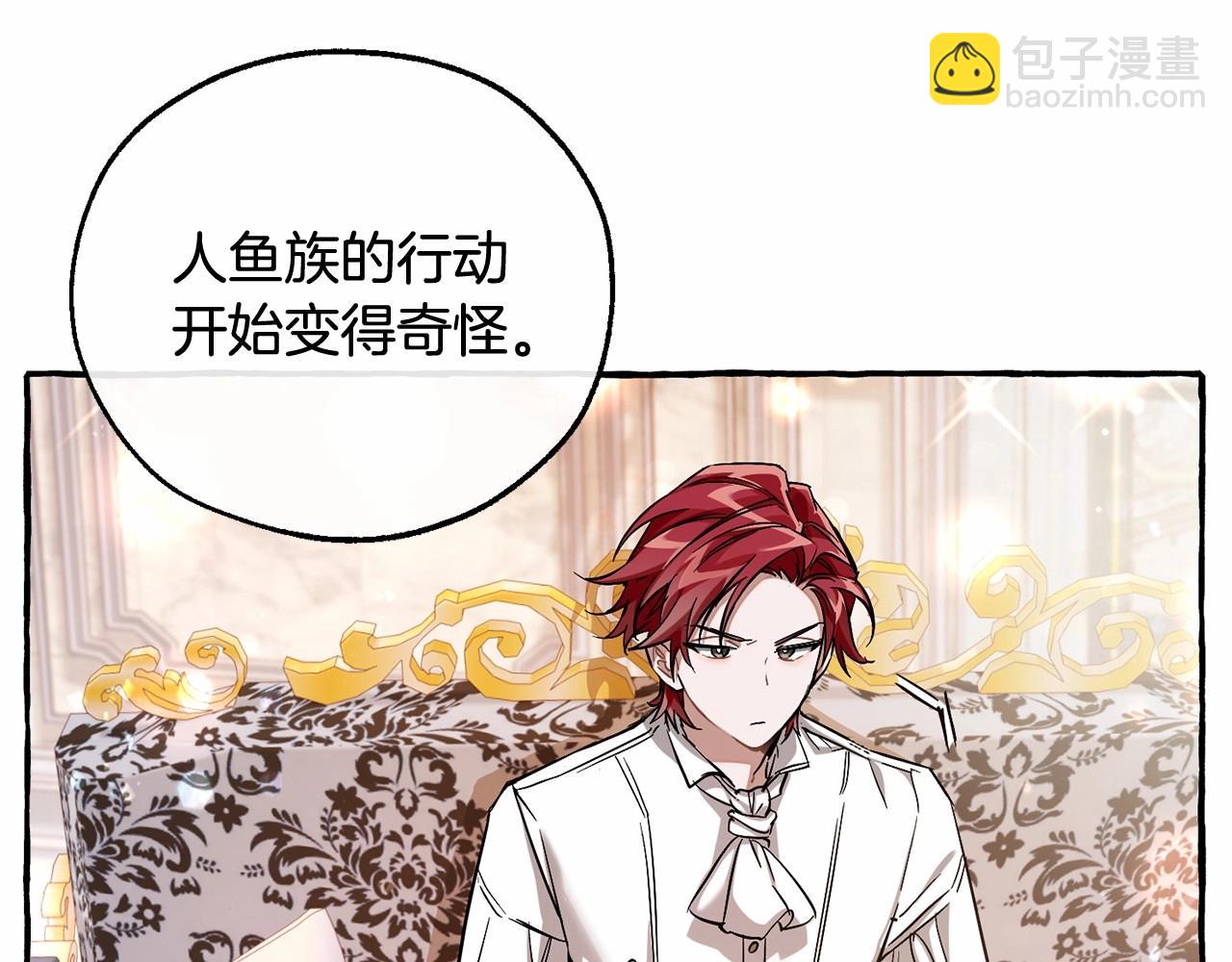 成爲伯爵家的廢物 - 第80話 試圖養老失敗(3/4) - 5