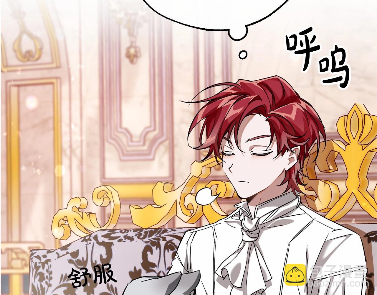 成爲伯爵家的廢物 - 第80話 試圖養老失敗(3/4) - 3