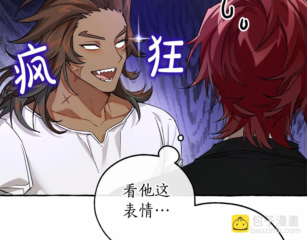 成爲伯爵家的廢物 - 第80話 試圖養老失敗(1/4) - 6