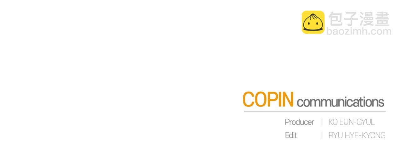 成爲伯爵家的廢物 - 第80話 試圖養老失敗(4/4) - 1