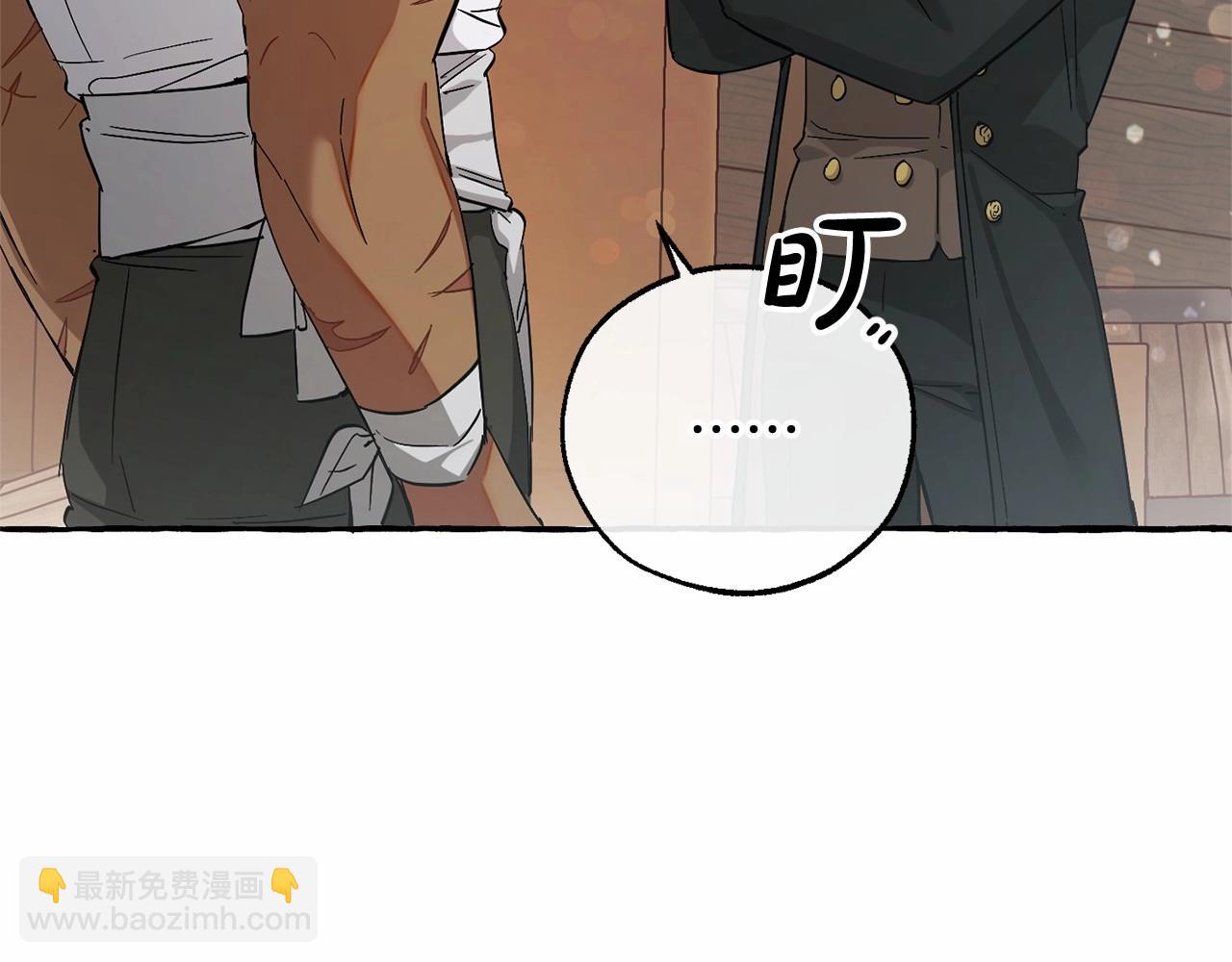 成爲伯爵家的廢物 - 第80話 試圖養老失敗(1/4) - 2