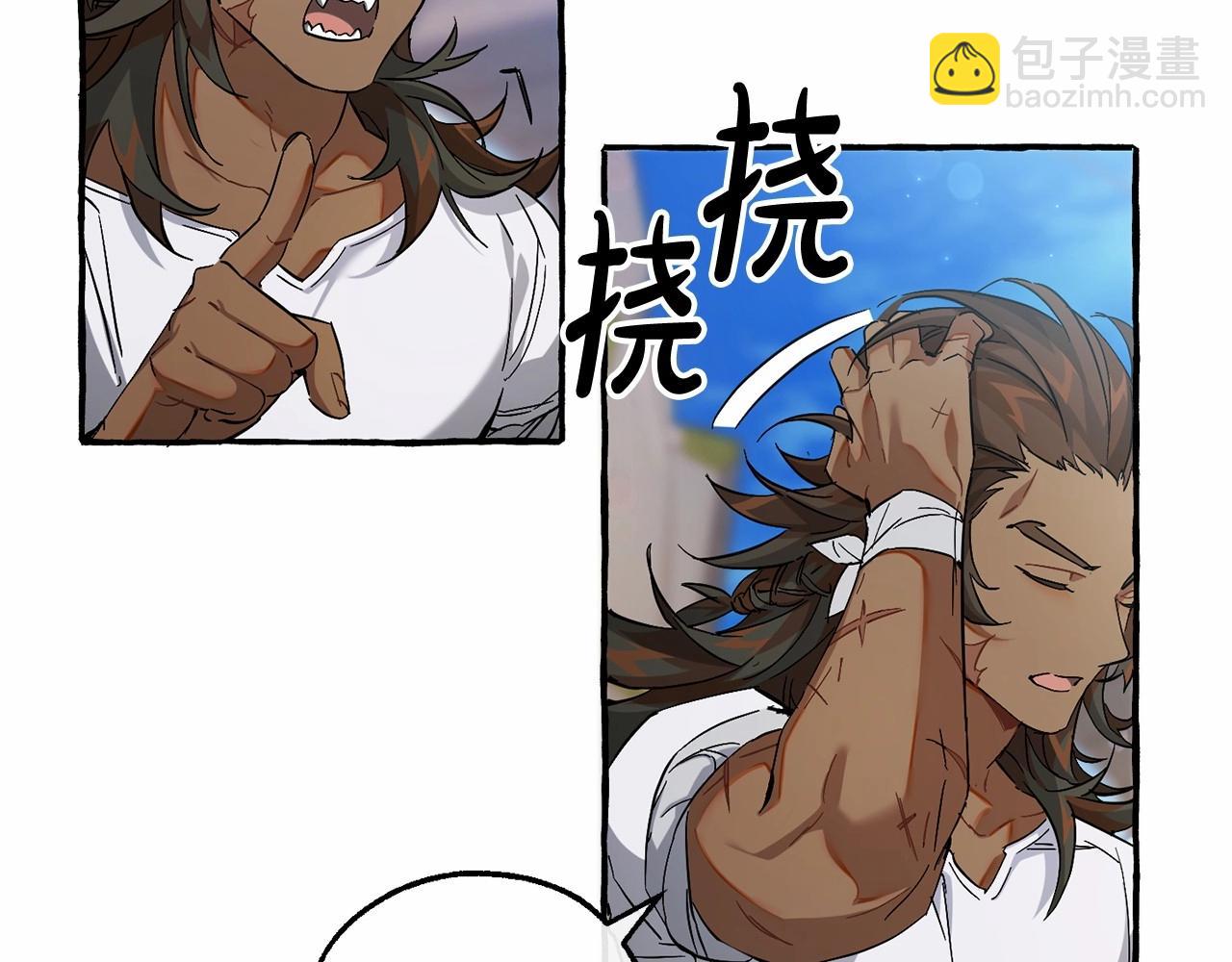 成爲伯爵家的廢物 - 第80話 試圖養老失敗(1/4) - 1