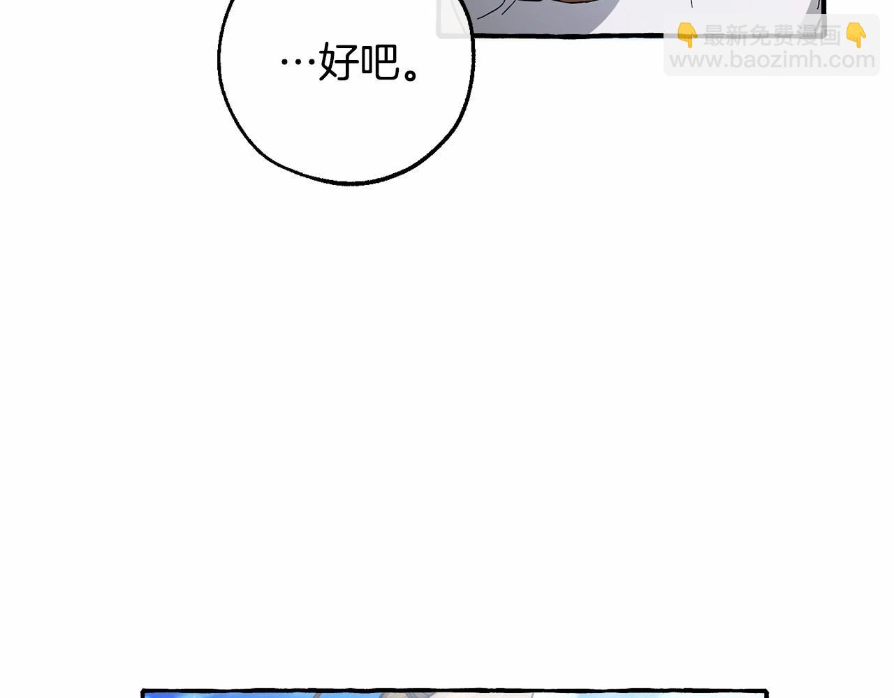 成爲伯爵家的廢物 - 第80話 試圖養老失敗(1/4) - 2