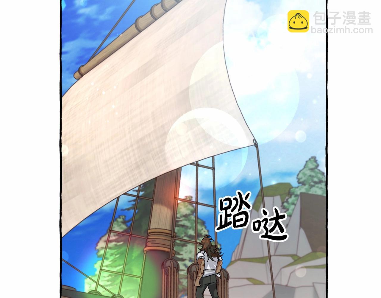 成爲伯爵家的廢物 - 第80話 試圖養老失敗(1/4) - 3