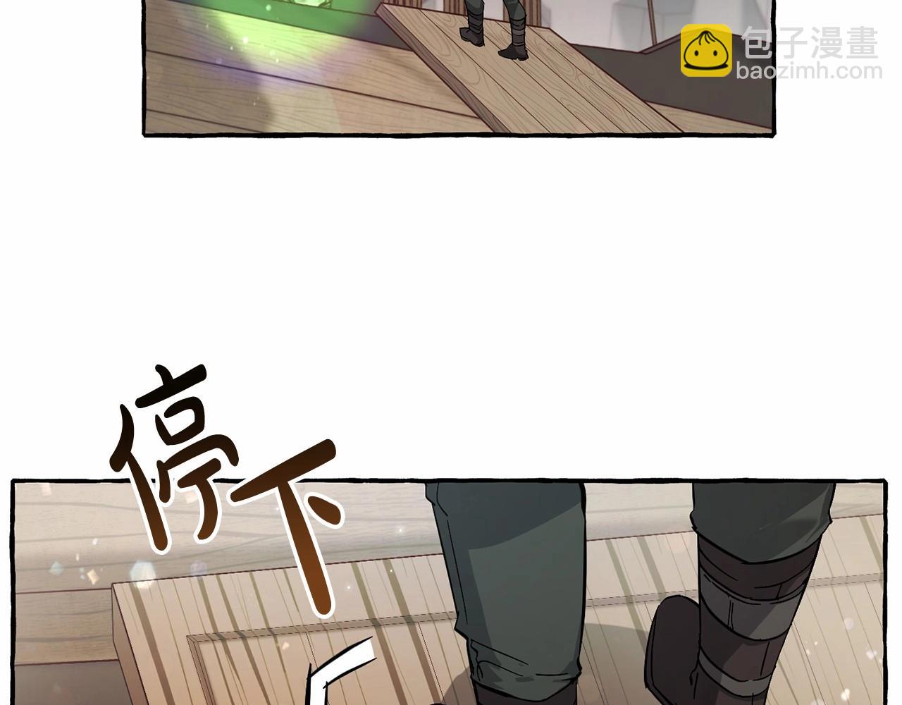 成爲伯爵家的廢物 - 第80話 試圖養老失敗(1/4) - 4