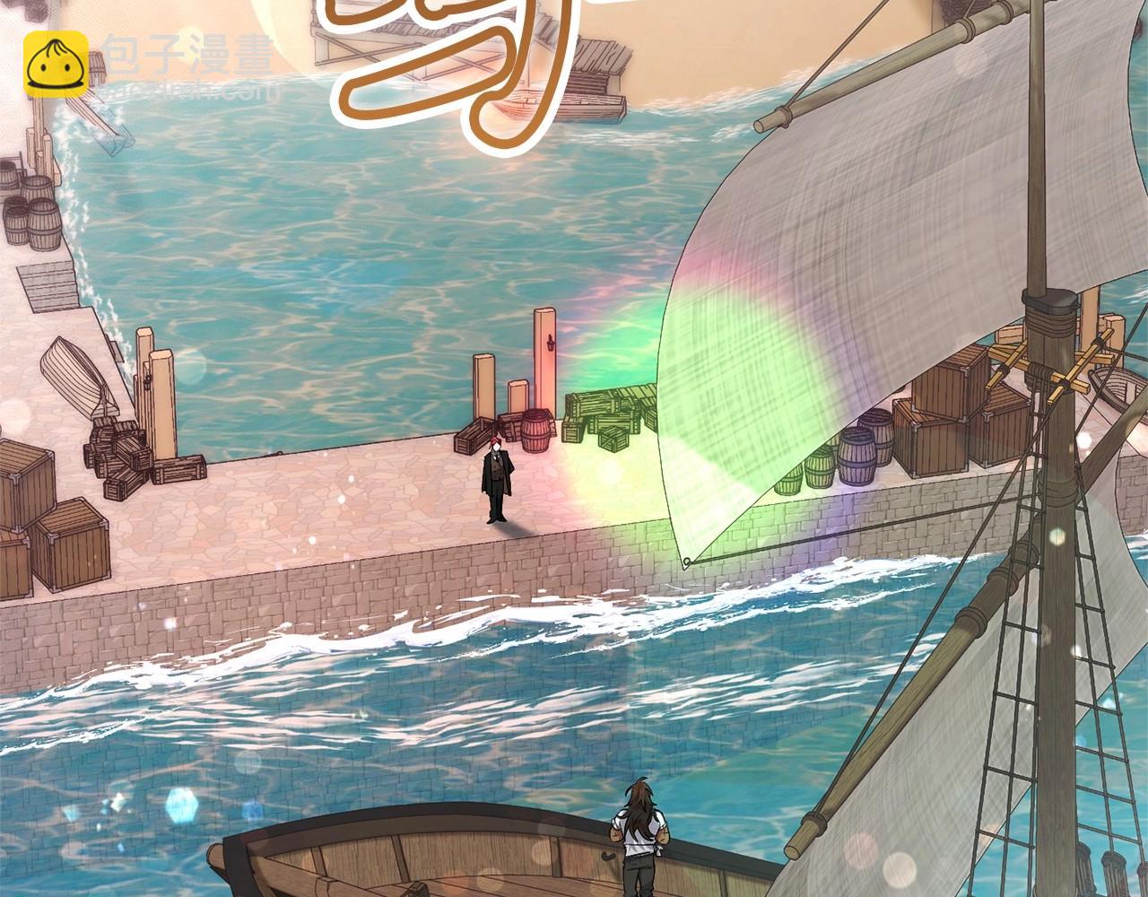 成爲伯爵家的廢物 - 第80話 試圖養老失敗(1/4) - 3