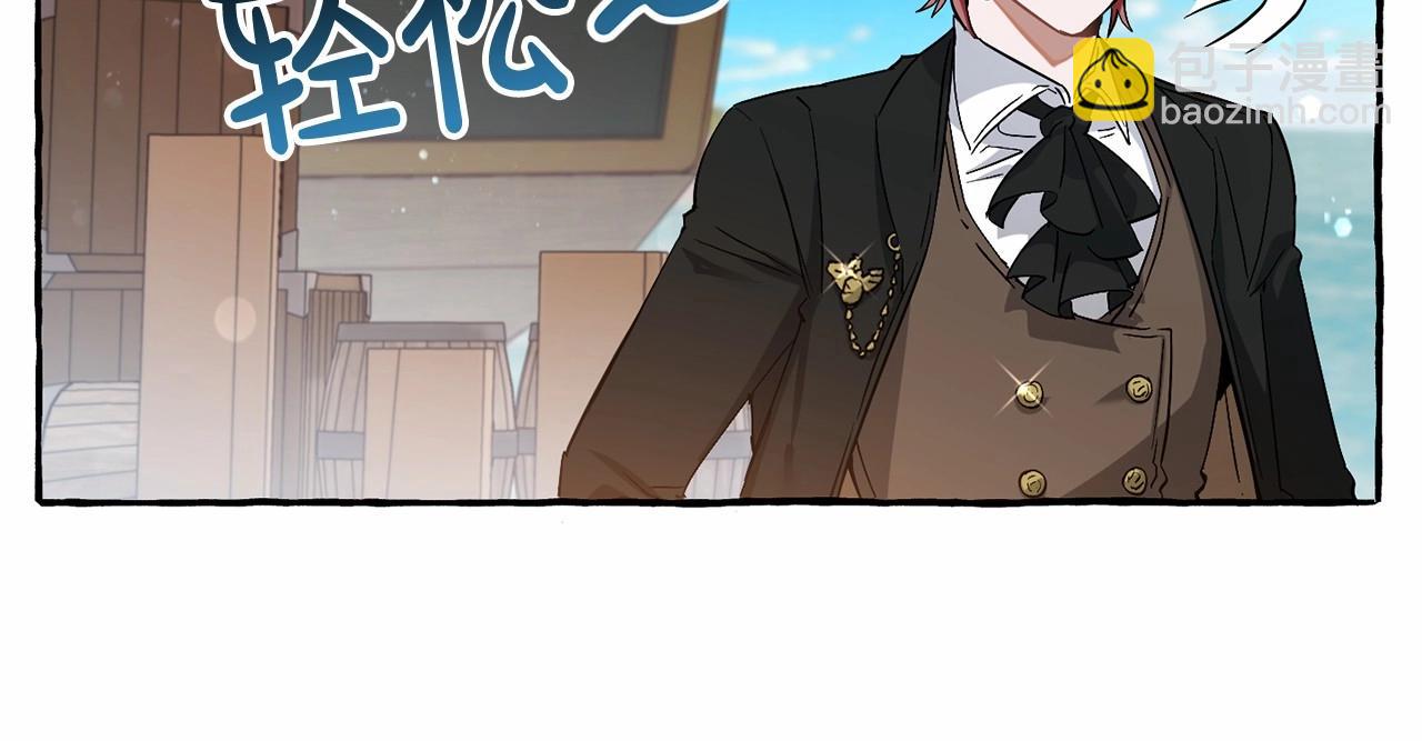 成爲伯爵家的廢物 - 第80話 試圖養老失敗(1/4) - 6