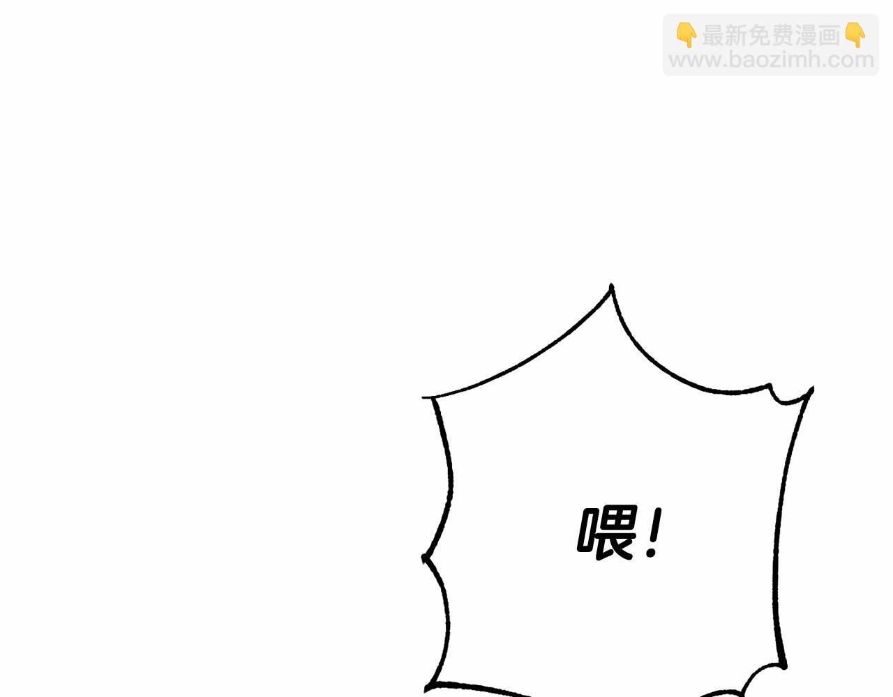 成爲伯爵家的廢物 - 第80話 試圖養老失敗(1/4) - 7