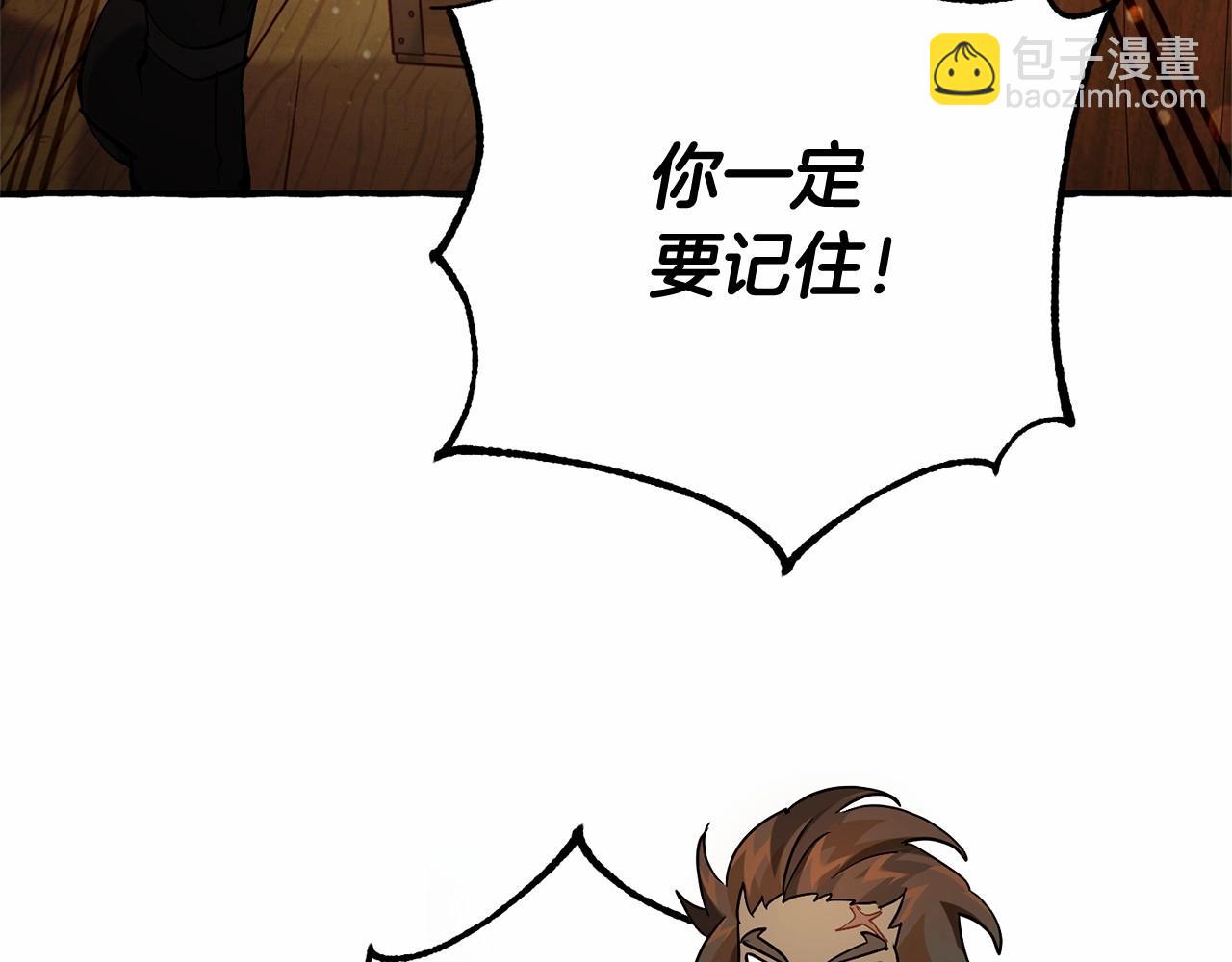 成爲伯爵家的廢物 - 第80話 試圖養老失敗(1/4) - 5