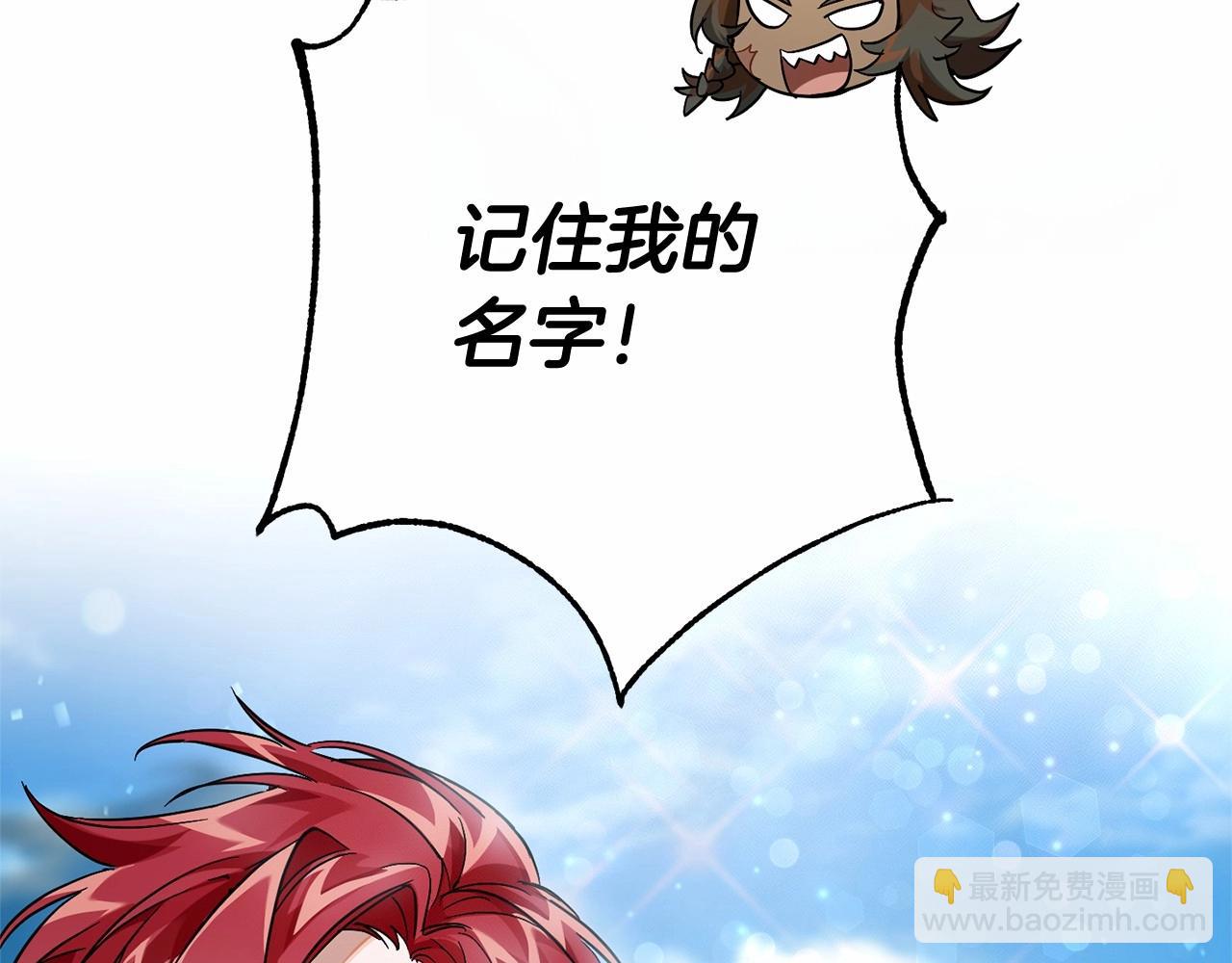 成爲伯爵家的廢物 - 第80話 試圖養老失敗(1/4) - 6