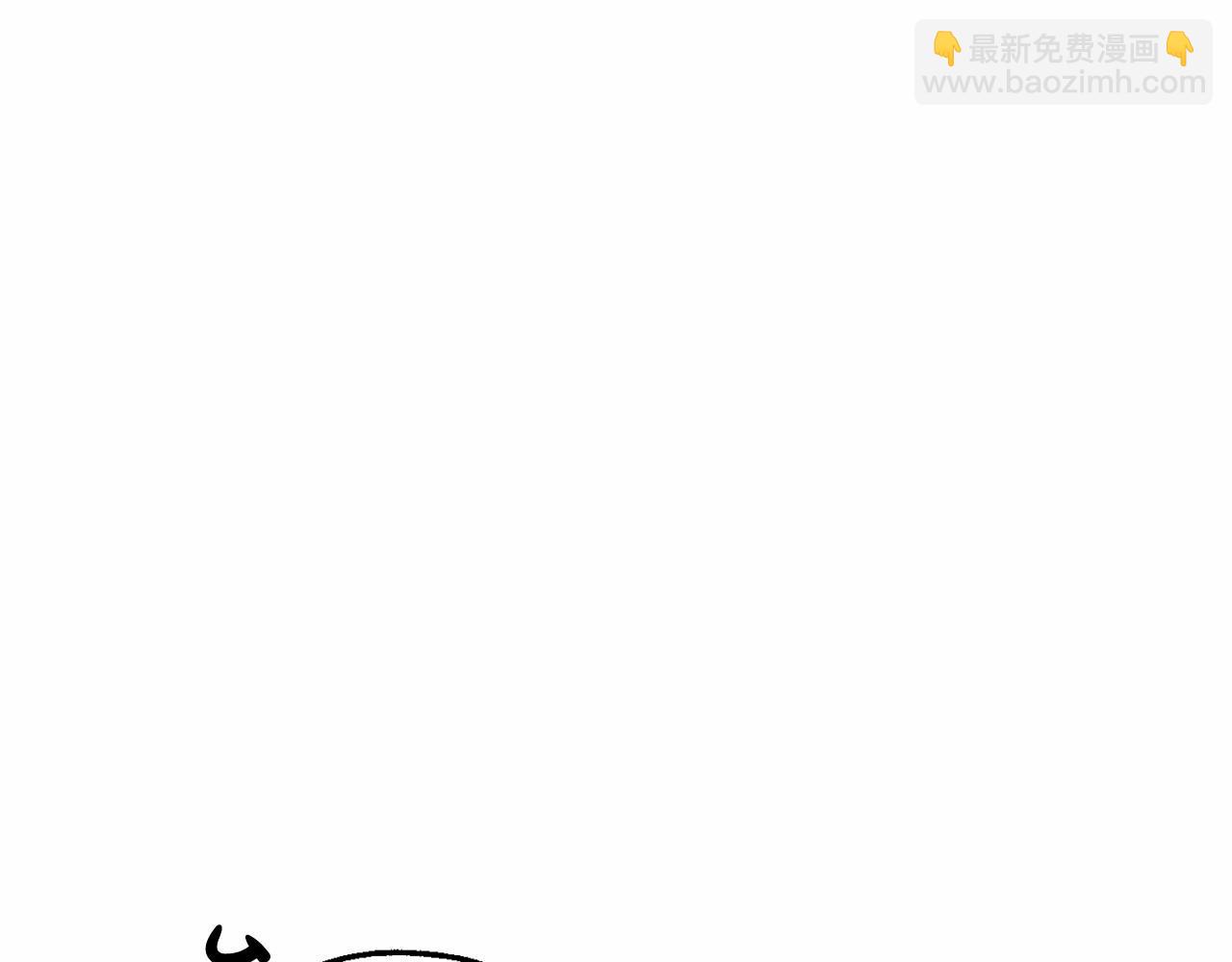 成爲伯爵家的廢物 - 第80話 試圖養老失敗(1/4) - 8