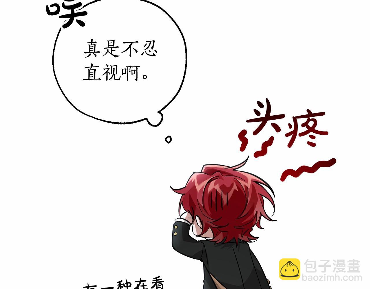 成爲伯爵家的廢物 - 第80話 試圖養老失敗(1/4) - 1