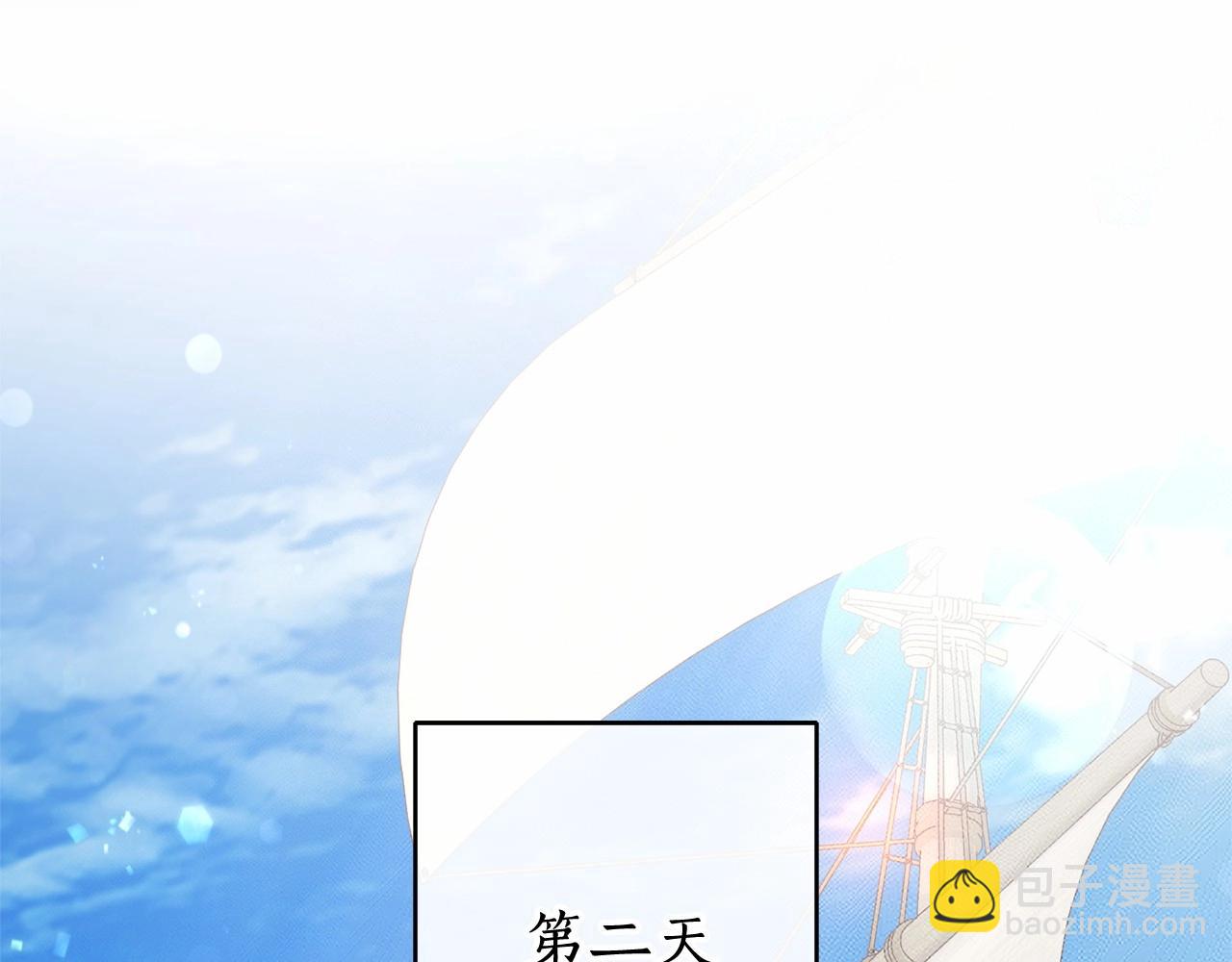 成爲伯爵家的廢物 - 第80話 試圖養老失敗(1/4) - 5