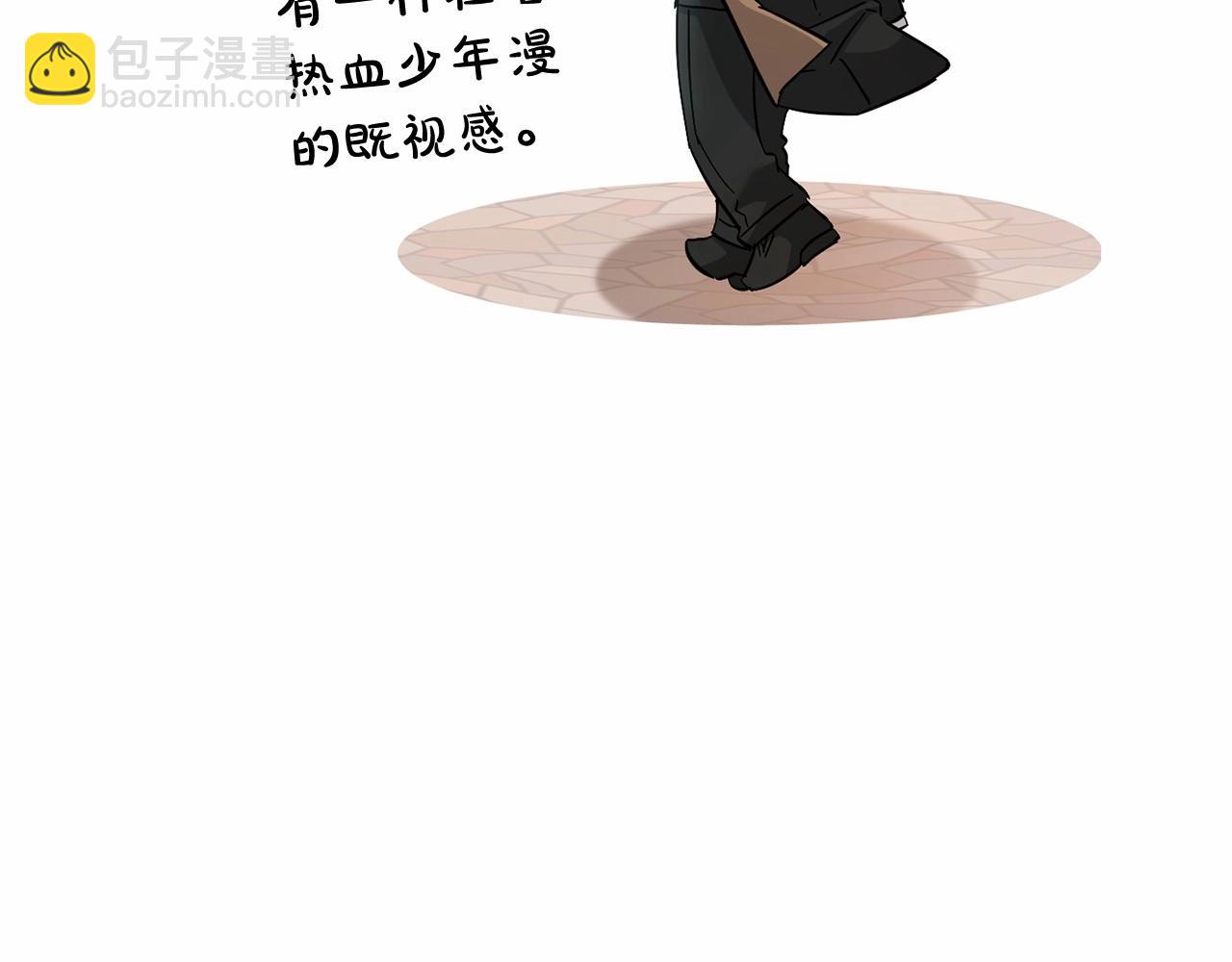 成爲伯爵家的廢物 - 第80話 試圖養老失敗(1/4) - 2