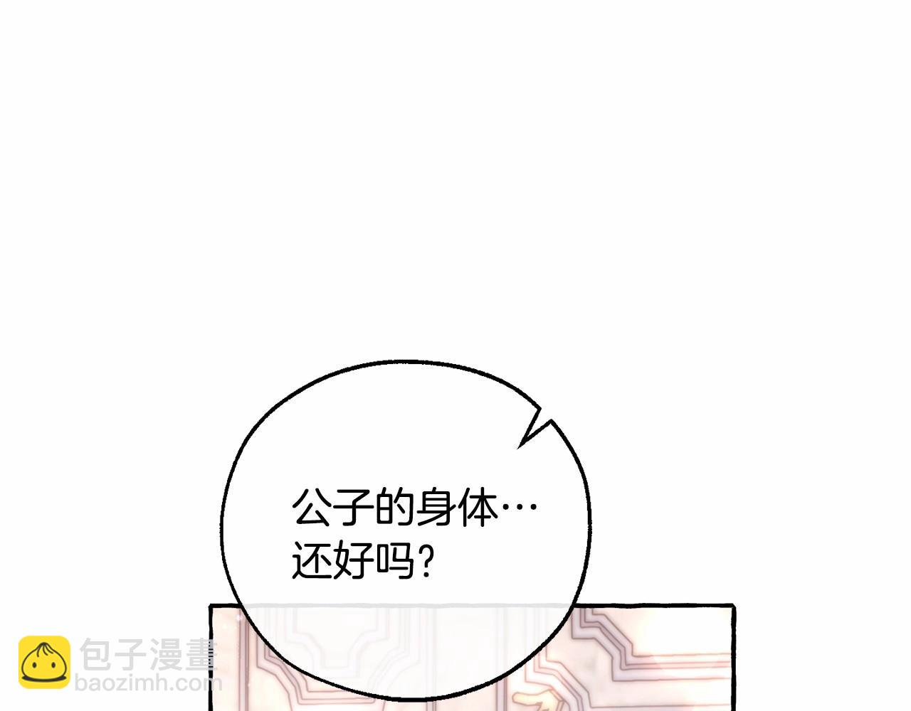 成爲伯爵家的廢物 - 第80話 試圖養老失敗(2/4) - 5