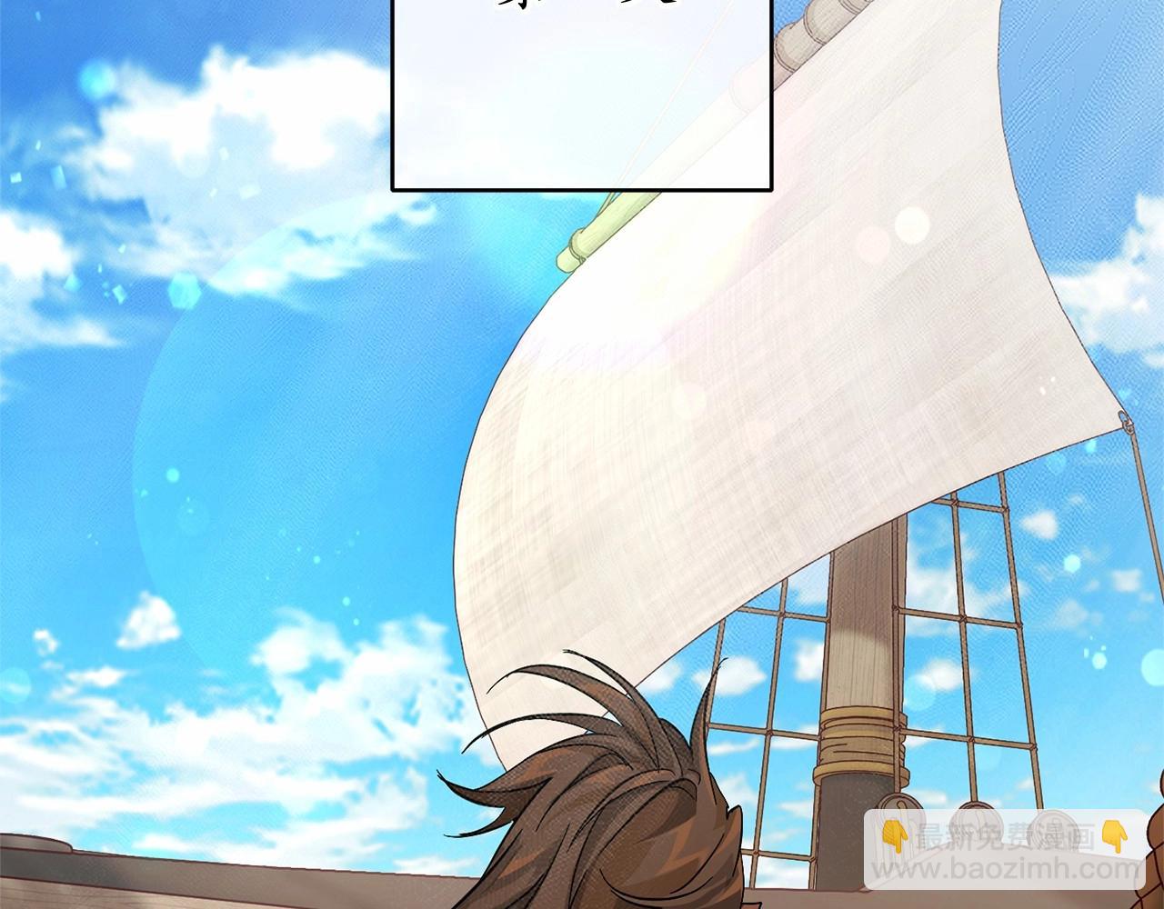 成爲伯爵家的廢物 - 第80話 試圖養老失敗(1/4) - 6