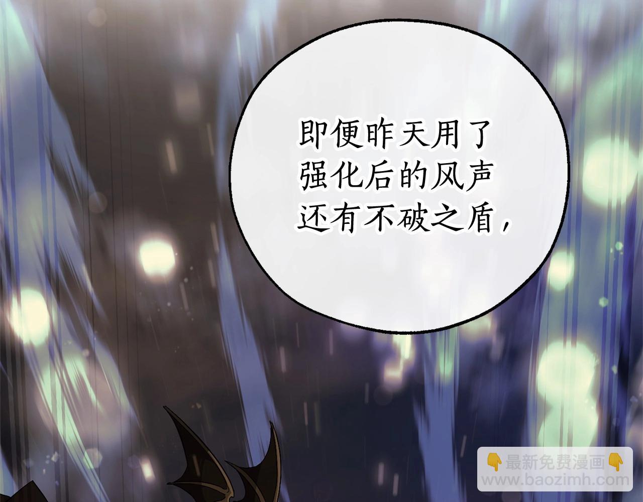 成爲伯爵家的廢物 - 第80話 試圖養老失敗(2/4) - 1