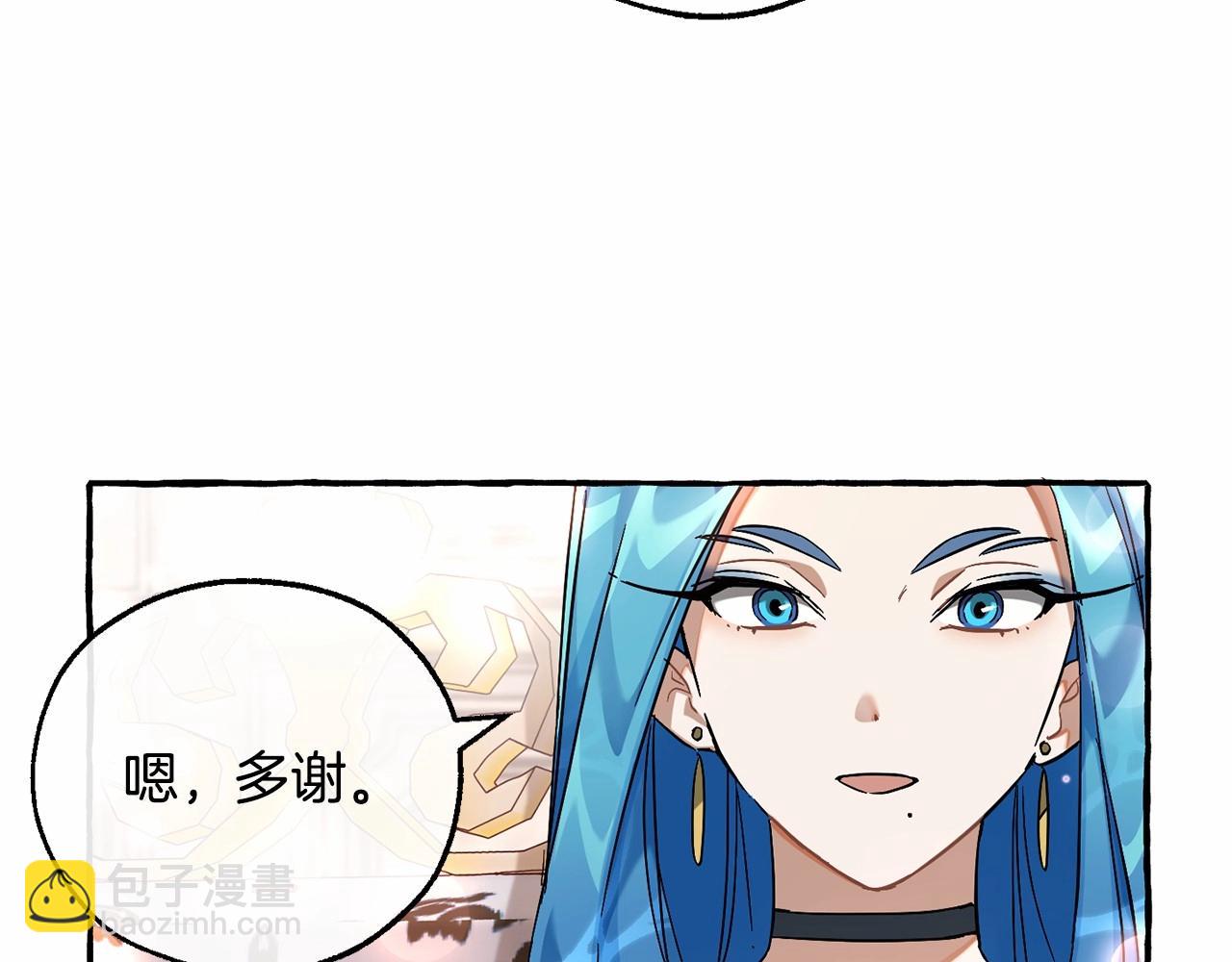 成爲伯爵家的廢物 - 第80話 試圖養老失敗(2/4) - 3