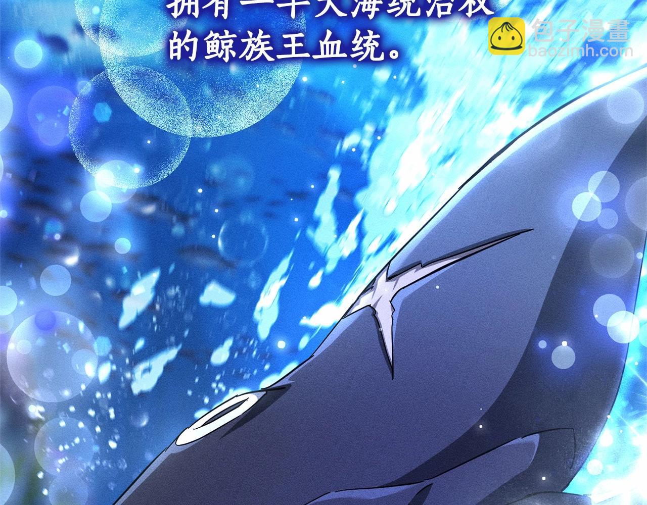 成爲伯爵家的廢物 - 第80話 試圖養老失敗(2/4) - 7