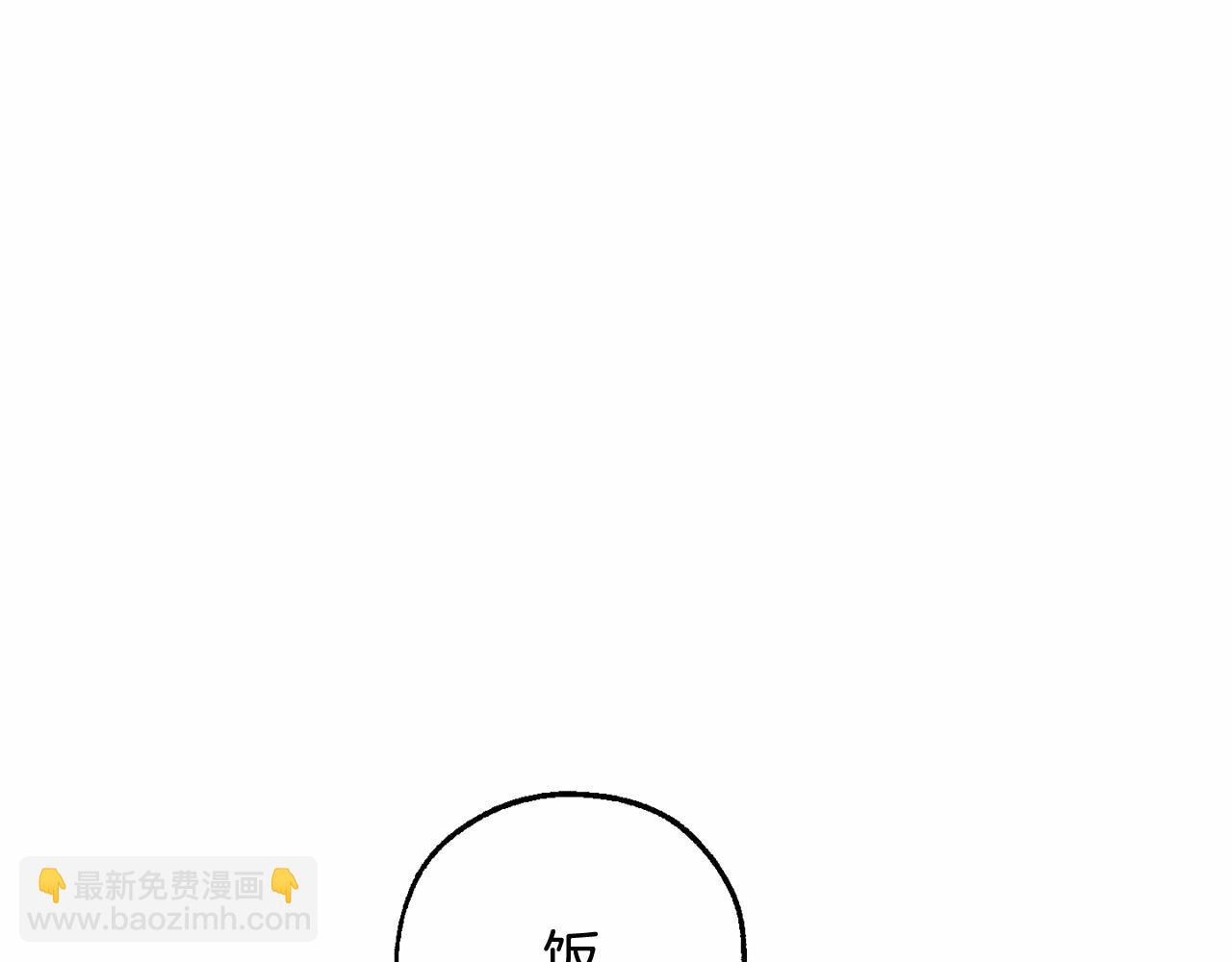 成爲伯爵家的廢物 - 第80話 試圖養老失敗(1/4) - 8