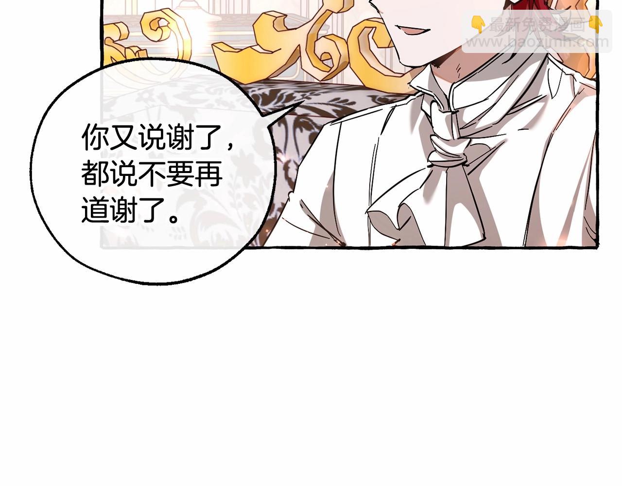 成爲伯爵家的廢物 - 第80話 試圖養老失敗(2/4) - 3