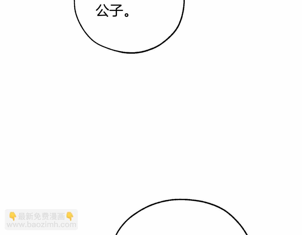 成爲伯爵家的廢物 - 第80話 試圖養老失敗(2/4) - 8