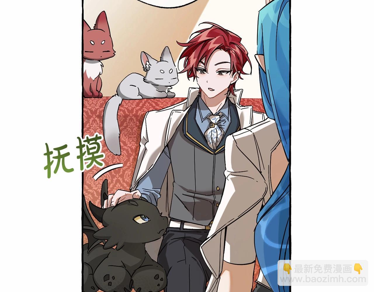 成爲伯爵家的廢物 - 第82話 我的名字由你來選(3/3) - 1