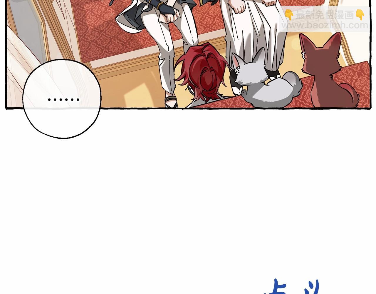 成爲伯爵家的廢物 - 第82話 我的名字由你來選(3/3) - 4