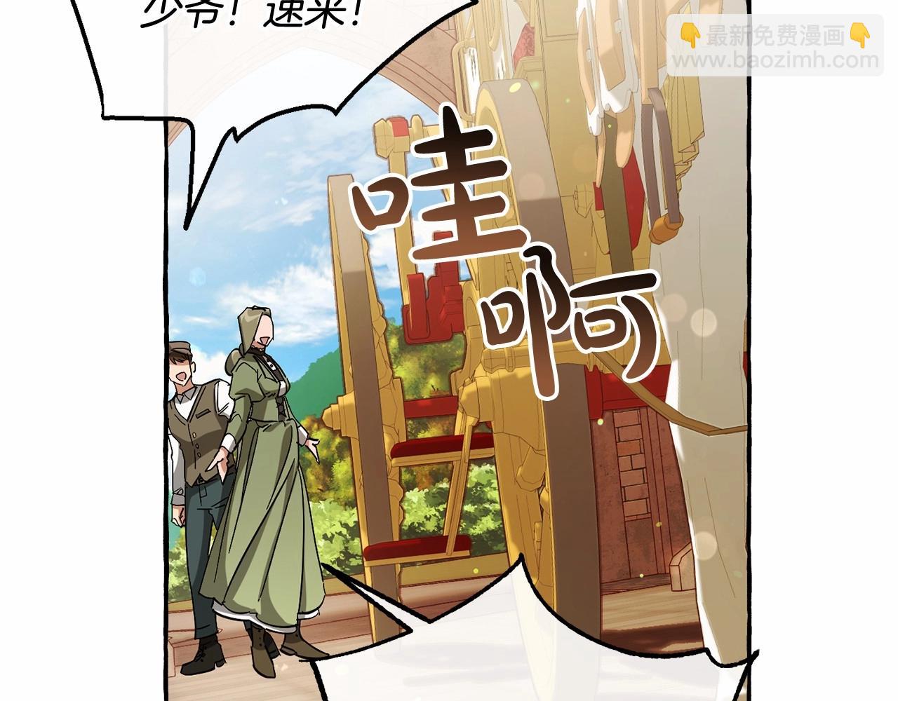 成爲伯爵家的廢物 - 第82話 我的名字由你來選(3/3) - 7