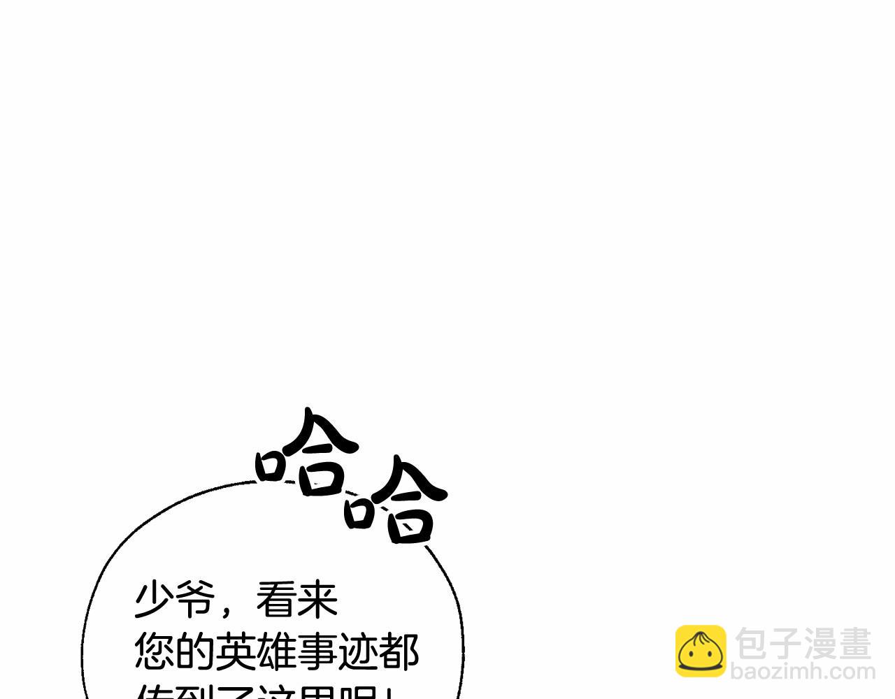 成爲伯爵家的廢物 - 第82話 我的名字由你來選(3/3) - 4