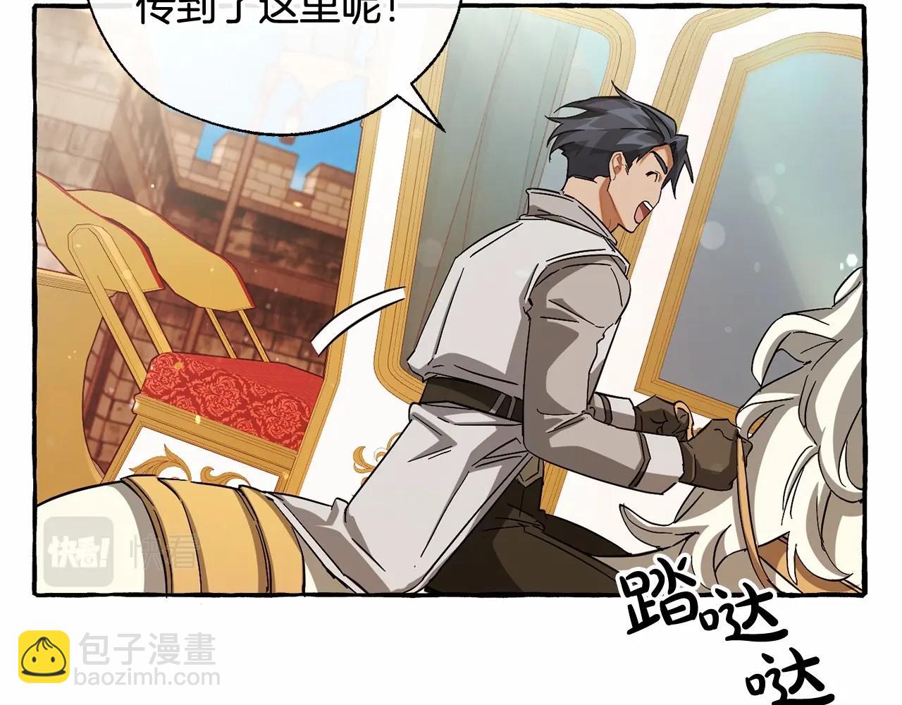 成爲伯爵家的廢物 - 第82話 我的名字由你來選(3/3) - 5