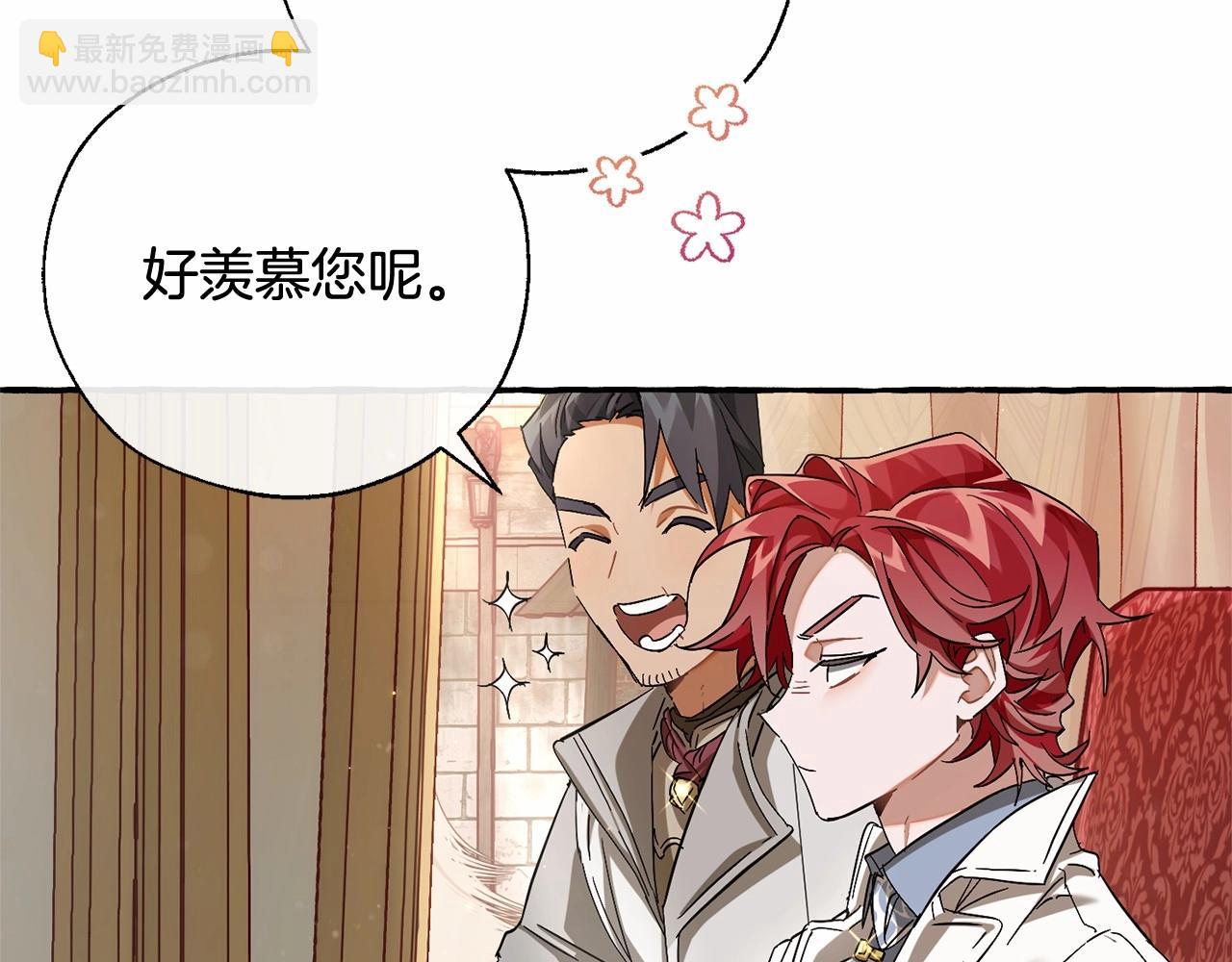 成爲伯爵家的廢物 - 第82話 我的名字由你來選(3/3) - 7