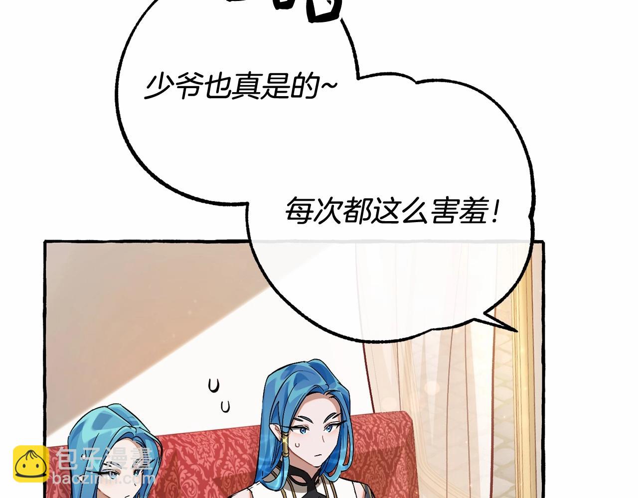 成爲伯爵家的廢物 - 第82話 我的名字由你來選(3/3) - 5