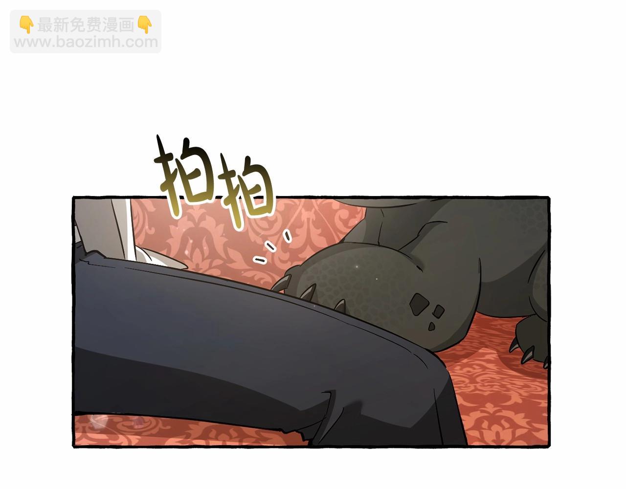 成爲伯爵家的廢物 - 第82話 我的名字由你來選(3/3) - 4