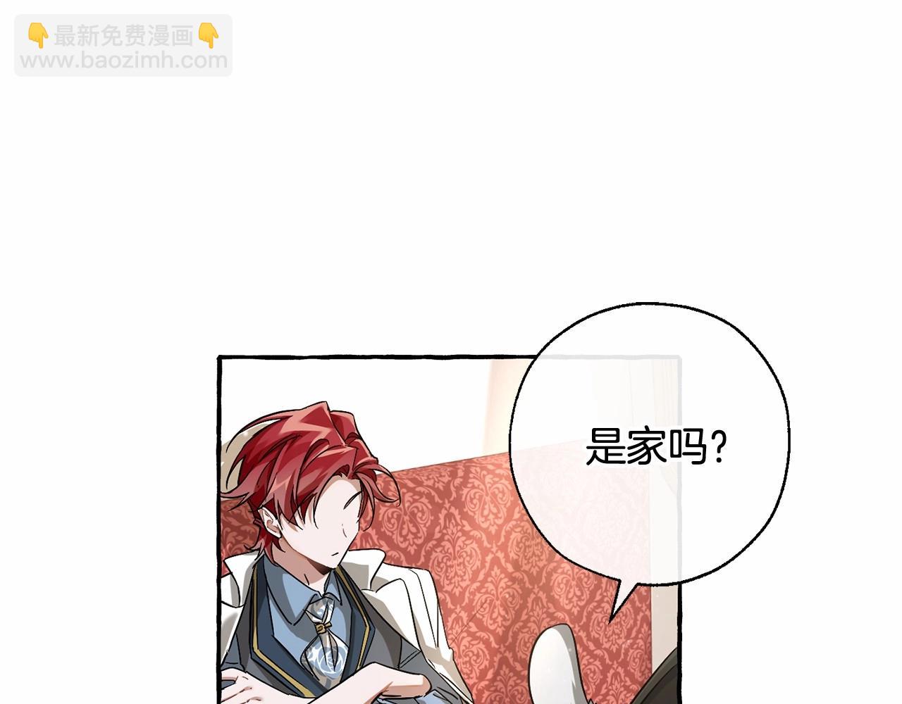 成爲伯爵家的廢物 - 第82話 我的名字由你來選(3/3) - 5