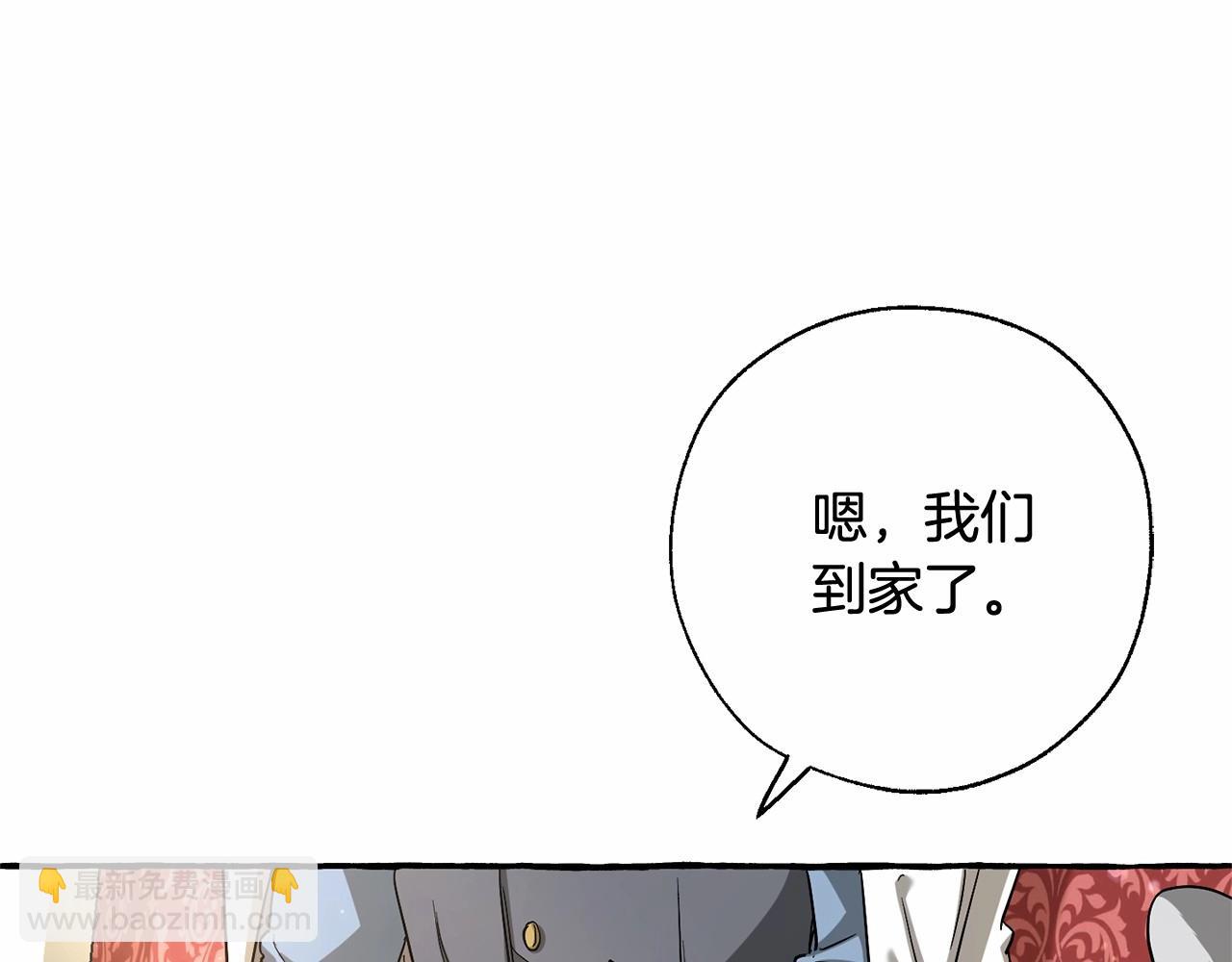 成爲伯爵家的廢物 - 第82話 我的名字由你來選(3/3) - 7