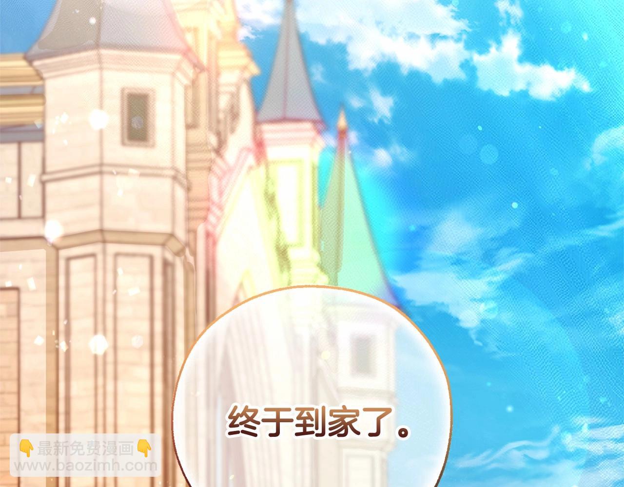 成爲伯爵家的廢物 - 第82話 我的名字由你來選(3/3) - 3