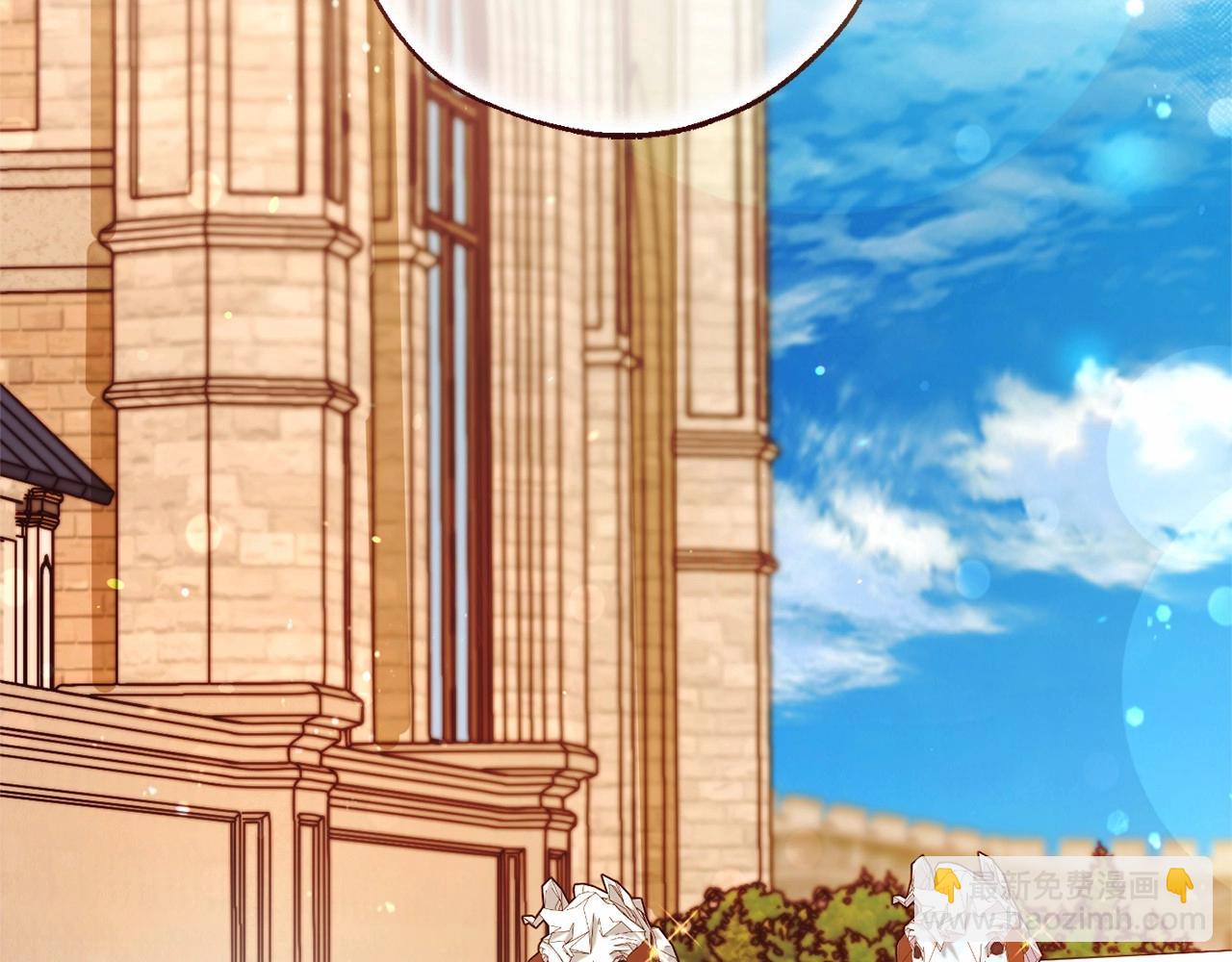 成爲伯爵家的廢物 - 第82話 我的名字由你來選(3/3) - 4