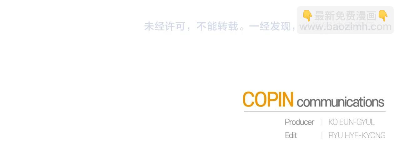 成爲伯爵家的廢物 - 第82話 我的名字由你來選(3/3) - 7