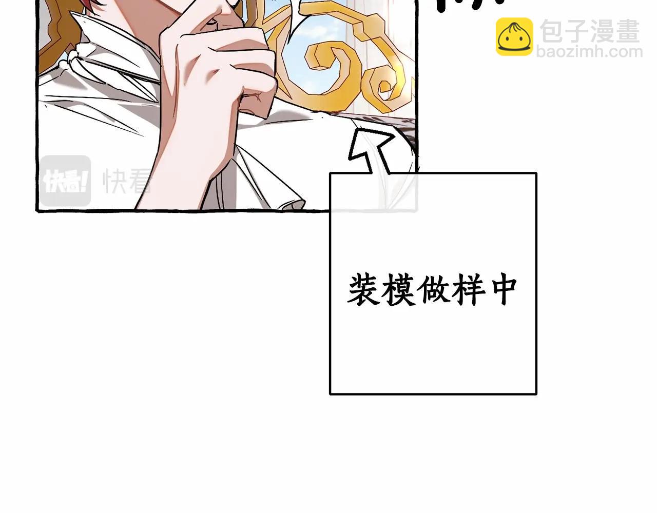 成爲伯爵家的廢物 - 第82話 我的名字由你來選(1/3) - 6