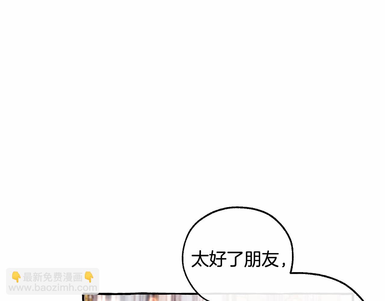 成爲伯爵家的廢物 - 第82話 我的名字由你來選(1/3) - 7