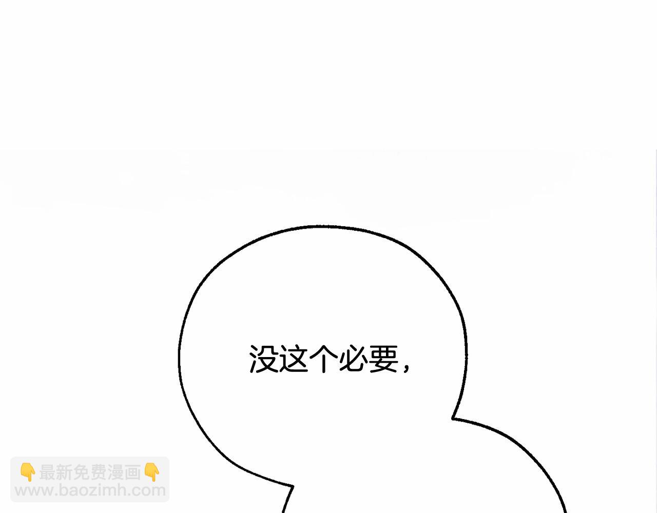 成爲伯爵家的廢物 - 第82話 我的名字由你來選(1/3) - 4