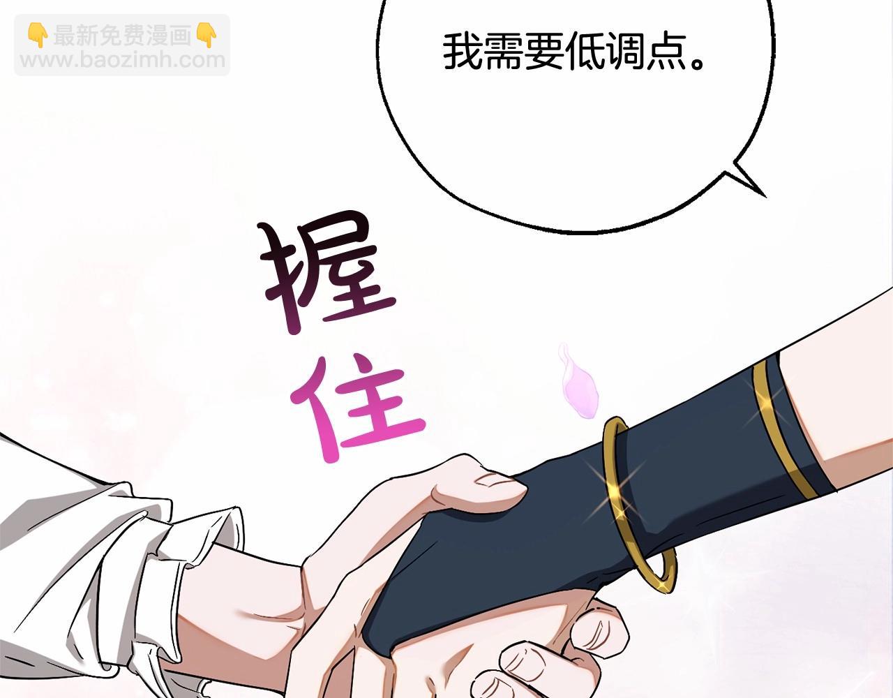 成爲伯爵家的廢物 - 第82話 我的名字由你來選(1/3) - 5