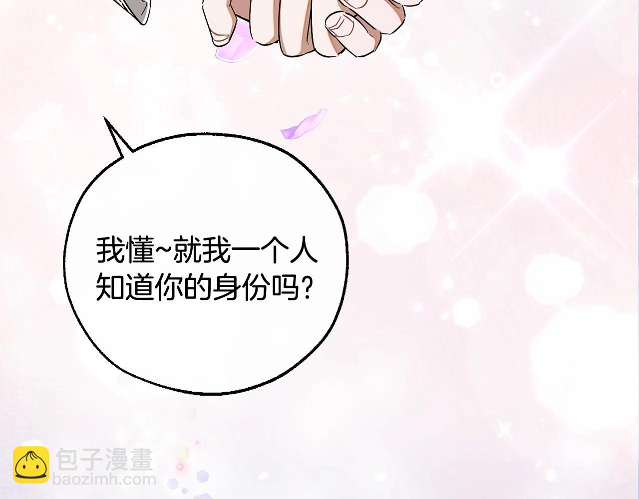 成爲伯爵家的廢物 - 第82話 我的名字由你來選(1/3) - 6