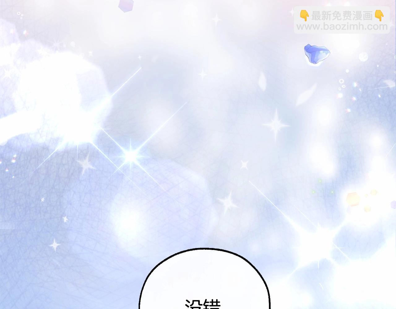 成爲伯爵家的廢物 - 第82話 我的名字由你來選(1/3) - 7