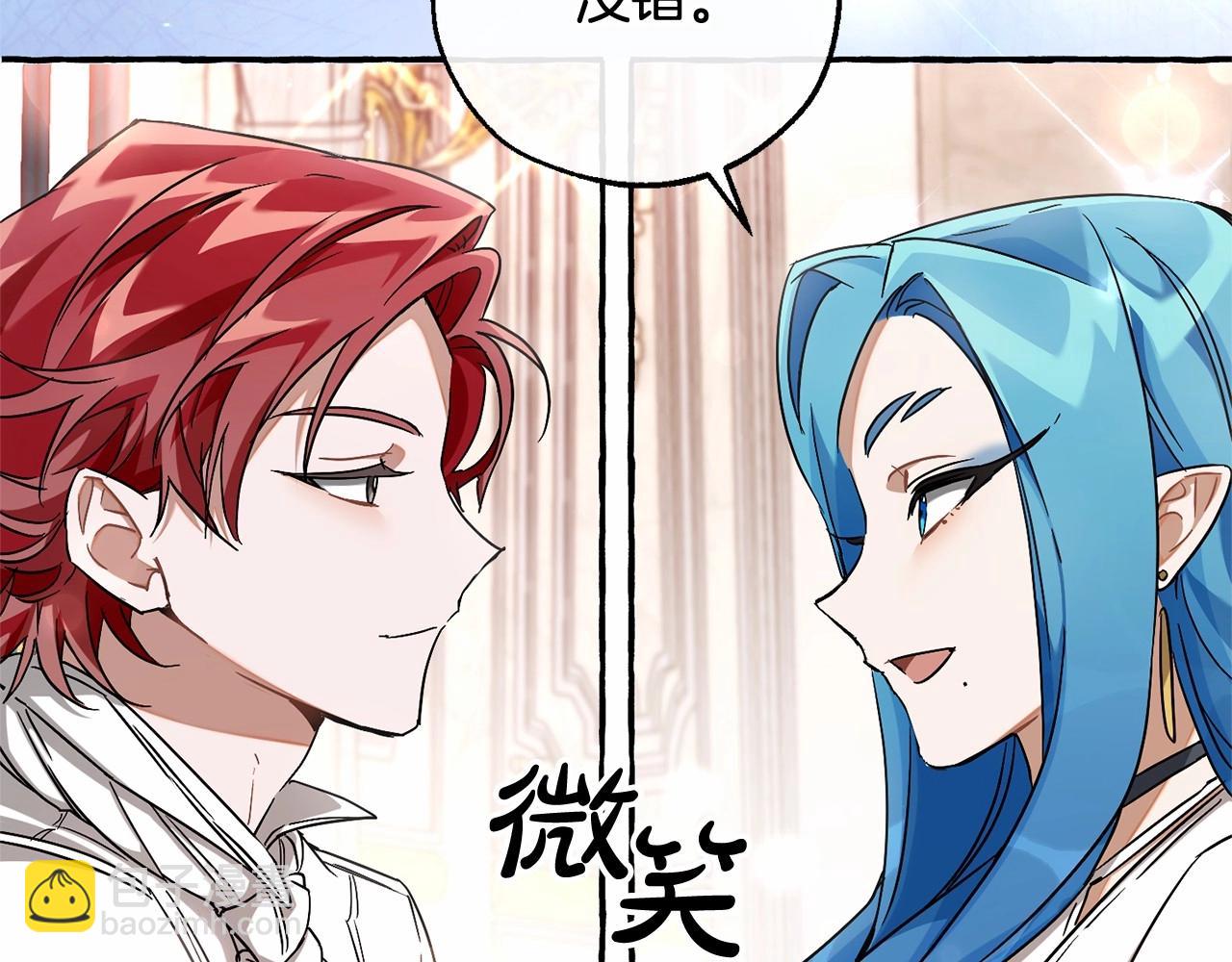 成爲伯爵家的廢物 - 第82話 我的名字由你來選(1/3) - 8