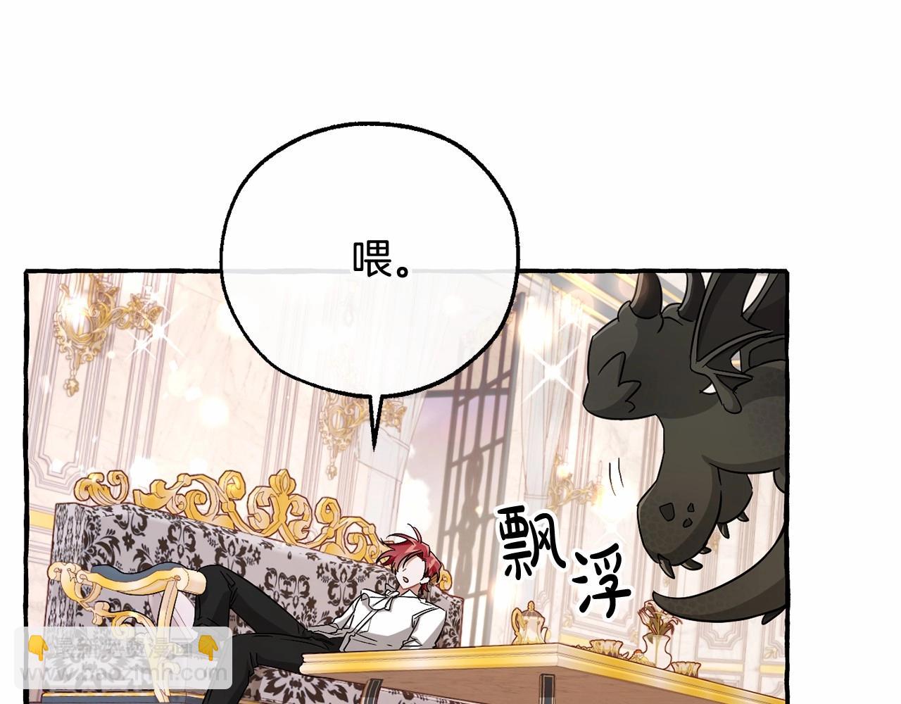 成爲伯爵家的廢物 - 第82話 我的名字由你來選(1/3) - 6