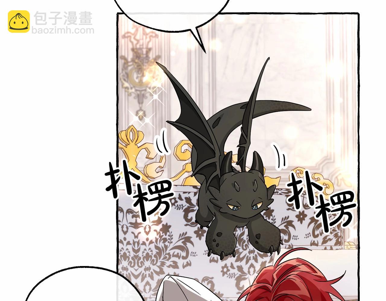 成爲伯爵家的廢物 - 第82話 我的名字由你來選(1/3) - 8