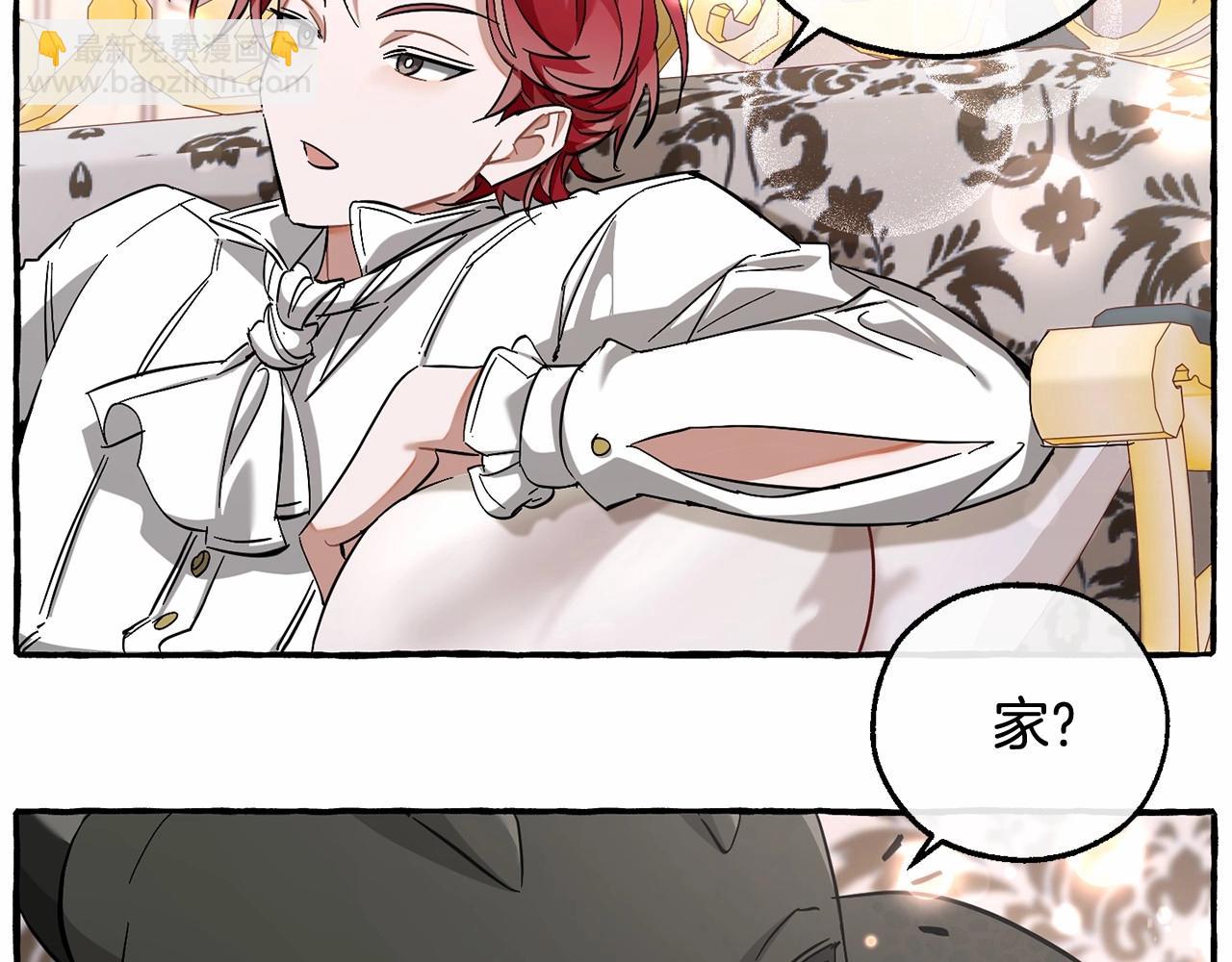 成爲伯爵家的廢物 - 第82話 我的名字由你來選(1/3) - 8